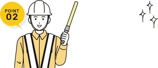 アットホームで 働きやすい職場環境