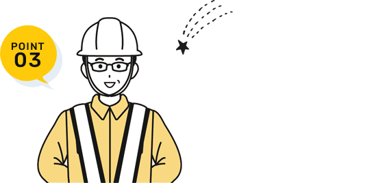 未経験からでも 安心のサポート体制