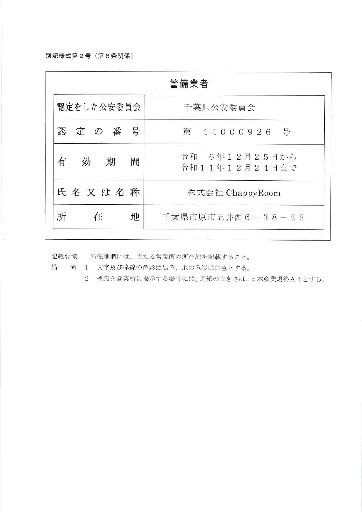 セキュリティPDF